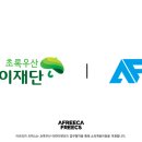 사회복지법인어린이재단