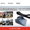 상부건설(주)
