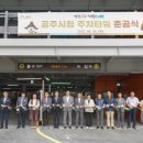 공주시청 이미지