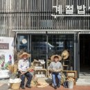 농산물한식뷔페 이미지