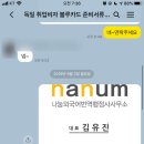 영문번역행정사사무소 이미지