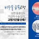 다온미소치과 이미지