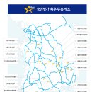 황전(전주방향)휴게소 이미지