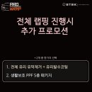프로썬루프