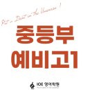 아이오이영어학원