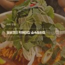 또보겠지떡볶이집숲속동화점 | 마곡 맛집 또보겠지 떡볶이 숲속동화점 솔직후기, 감자튀김은 꼭 드세요! (+주차정보)