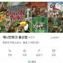 울산 캐니언파크 후기 (ft.동물 먹이주기)