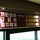 골목연탄갈비