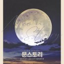 26스토리
