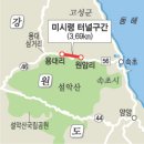 미시령 이미지
