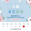 새힘재활의학과 이미지