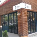 효돈까스 이미지