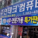 ﻿대구TV텔레비전수리-성서계명대부근,서재다사세천 신당동 컴퓨터수리와 노트북액정교체수리, 대구컴퓨터조립 및 컴퓨터수리잘하는곳! 이미지