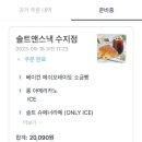 솔트앤스낵
