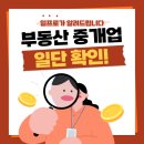 대상원탑부동산중개사무소 | 부동산중개업 시작 전 알아야 할 필수 사항