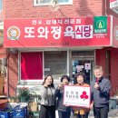 또와정육식당 이미지