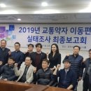 파주시교통약자이동지원센터 이미지