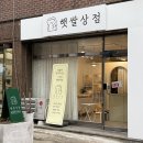 햇쌀상점