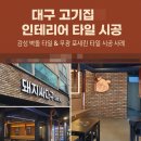 에스제이인테리어 이미지