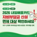 50+특화교육 『ITQ 자격증 과정』 참여자 모집 | 2026 내일배움카드 자비부담금 신설 — 면제 대상·결제 방법·최대 60만원 총정리