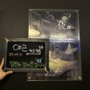 [강남 방탈출#65] 넥스트에디션 강남 3호점 - 야근 후기