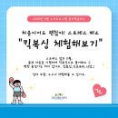 기배동주민센터 5층 | 경주시청년센터 아리아리5기 11월 노까프로그램 꼼지락클래스 킥복싱 체험