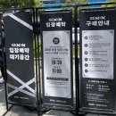 박재범 원소주XGS25 부산 팝업스토어-원소주 온라인 구매방법,가격,도수,웨이팅