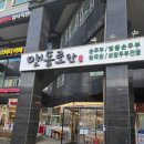 맷돌로만 이미지