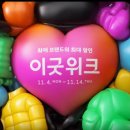제이제이위시