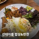 운정한식뷔페 | 운정 한식뷔페 선테이블 | 1만원 가성비 점심 솔직후기