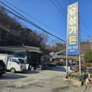 유성가든식당 이미지