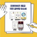 한일공부방