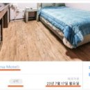 로마모텔 이미지