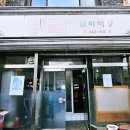 넝쿨실비식당 - 창원시 마산회원구 | 넝쿨실비식당