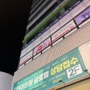 쏠레마빌딩(뉴남포빌딩) 이미지