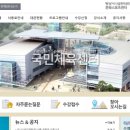 양산국민체육센터 이미지