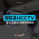 용한자동차공업사 | [자비스넷 CCTV설치 후기] 경기 고양시에 위치한 자동차공업사 내 인공지능cctv 설치 후기 | 지능형CCTV...