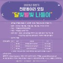 달빛별빛 이미지