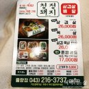 청정돼지국내산삼겹살