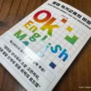 엄마표영어 시작이 고민될 때 읽은 영어적기교육의비밀