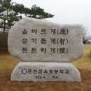 춘천삼육초등학교 이미지