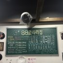 서래로10길 26 (1)_ | [중랑] 중랑구 신내동 삼겹살 맛집 | 치즈품은 새송이버섯 | 냉삼 맛집 88로타리집 중랑 신네점 방문 후기
