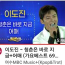 🔊가요베스트 삼척편~청춘은 바로지금 *어매 ~~🎶 이미지