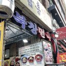 북창면옥 네이버블로그