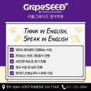 리틀그레이프영어학원