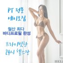 에이오짐PT&헬스 이미지