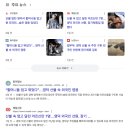 영덕(경정리) 산불 체험 후기
