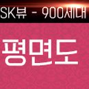 하단SK뷰공인중개사사무소 이미지