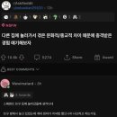 커뮤글 하나에 세계가 들썩였던 사건 이미지