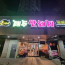 돈방제주맛돼지 - 34633 | 돈방제주맛돼지